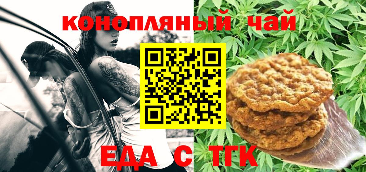 Canna-Cookies марихуана  Вход с VPN  Обнинск 