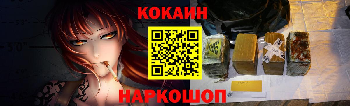 COCAIN 98% Обнинск