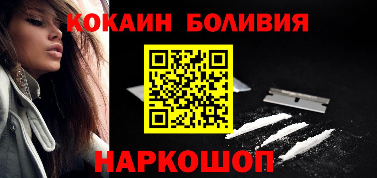 Обнинск  КОКАИН  Вход с VPN  КОКАИН Колумбийский  КОКАИН 98% 