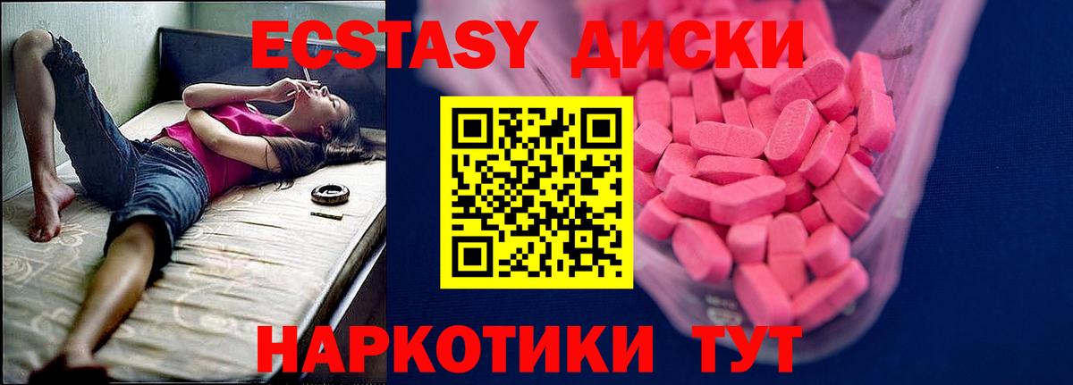 Обнинск  Ecstasy DUBAI  Вход с VPN  ЭКСТАЗИ  Ecstasy 280 MDMA 