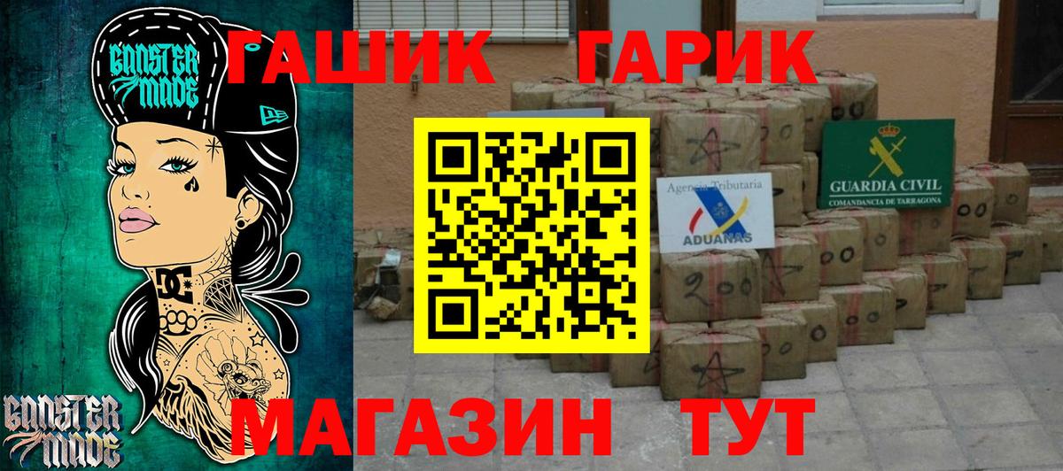 Гашиш Cannabis  Вход с VPN  Обнинск  что такое   ГАШ Изолятор 