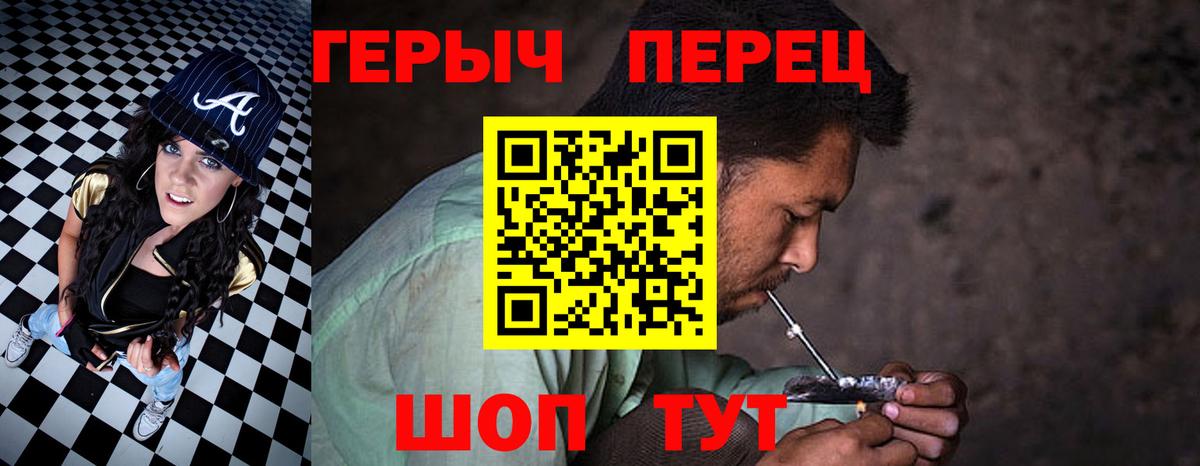 Героин герыч Обнинск