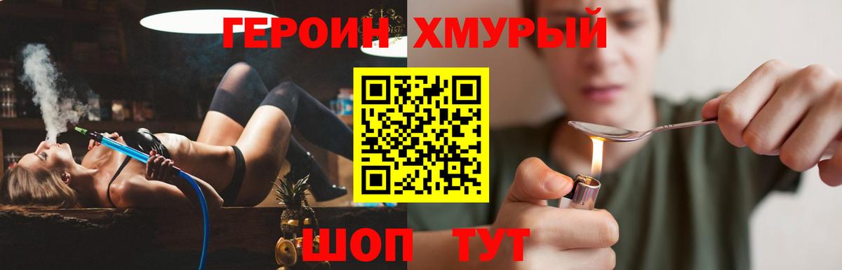 Обнинск  Героин гречка  ГЕРОИН  Вход с VPN 