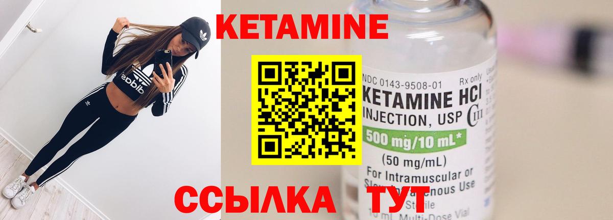Кетамин ketamine  Вход с VPN  Кетамин ketamine  Обнинск 