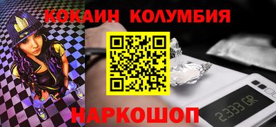 кокаин премиум Бузулук