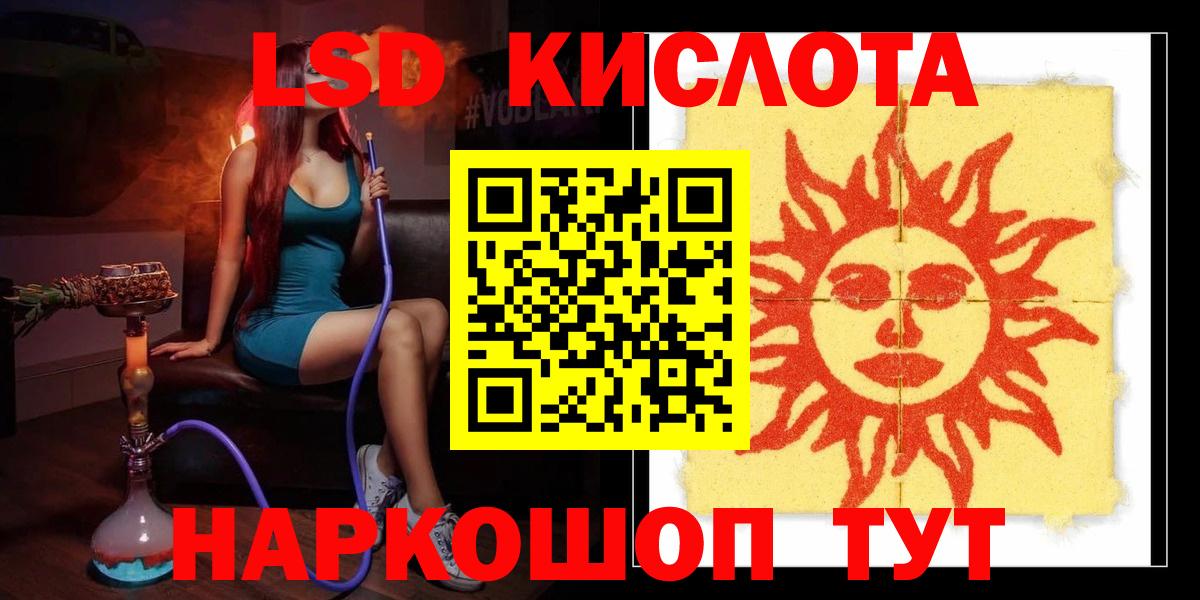 Лсд 25 экстази ecstasy  LSD-25 экстази  Лсд 25 экстази ecstasy  Обнинск  Вход с VPN 