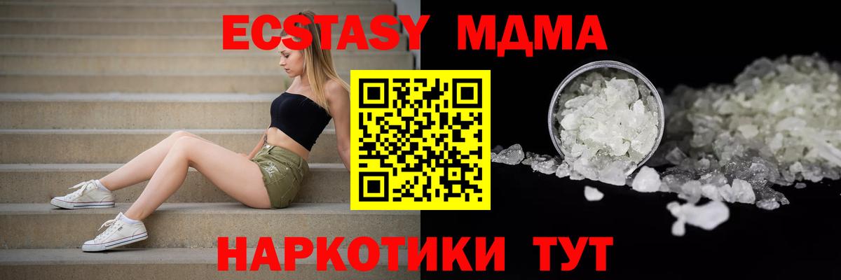 МДМА молли  Вход с VPN  МДМА  Обнинск 