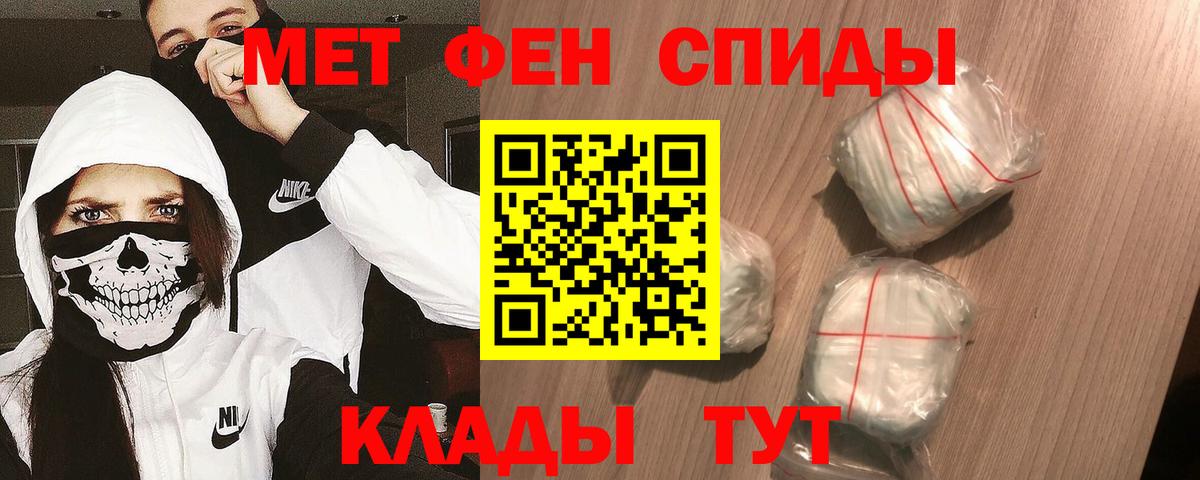 Первитин кристалл Обнинск