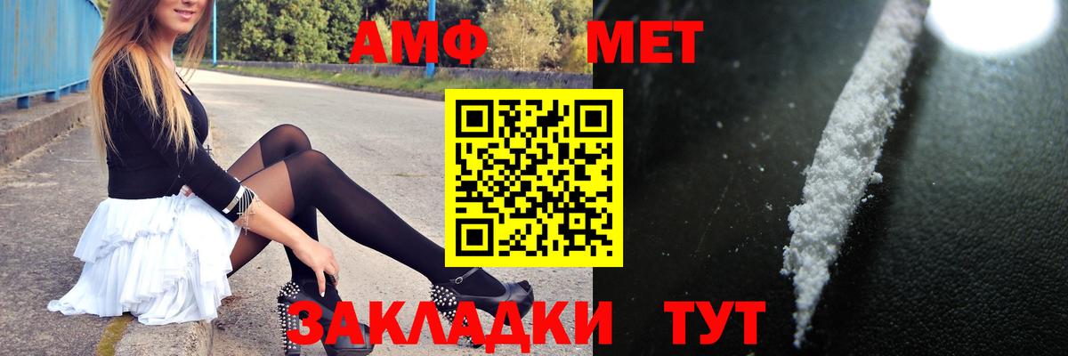 Метамфетамин пудра  Метамфетамин пудра  Обнинск  Вход с VPN 