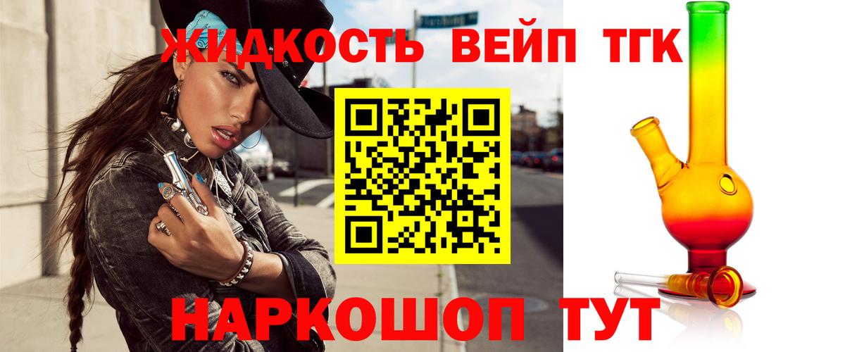 ТГК Wax  Дистиллят ТГК концентрат  Вход с VPN  Обнинск 
