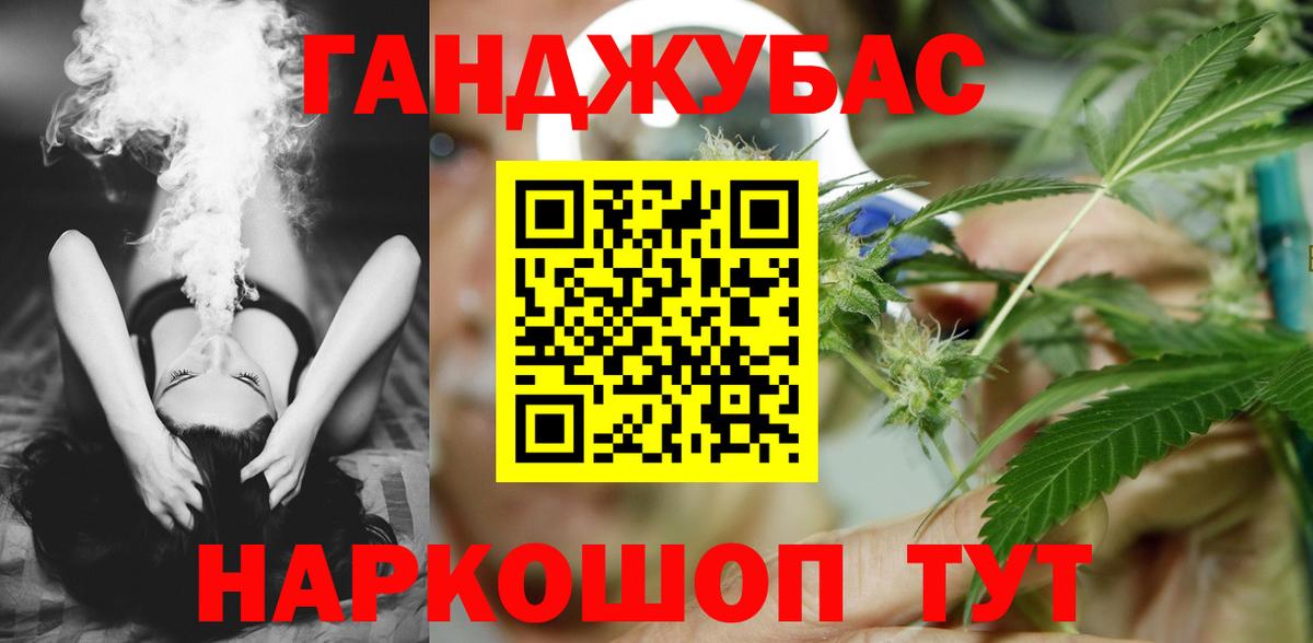 Конопля Ganja Обнинск